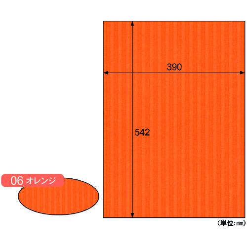 ■HISAGO リップルボード/オレンジ〔品番:RB06〕【2286826:0】[送料別途見積り][掲外取寄][店頭受取不可]