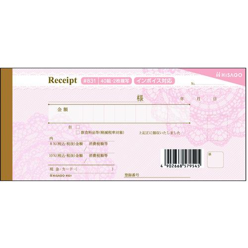 ■HISAGO デザイン領収証 レース ピンク 2P《5冊入》〔品番:831〕【2286835×5:0】[送料別途見積り][掲外取寄][店頭受取不可]