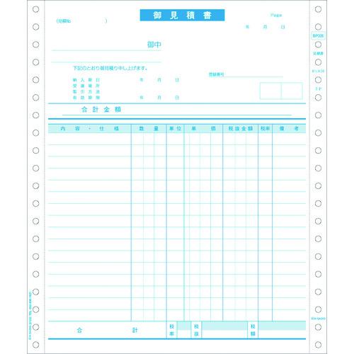 ■HISAGO 見積書 インボイス対応 2P〔品番:BP006〕【2286841:0】[送料別途見積り][掲外取寄][店頭受取不可]