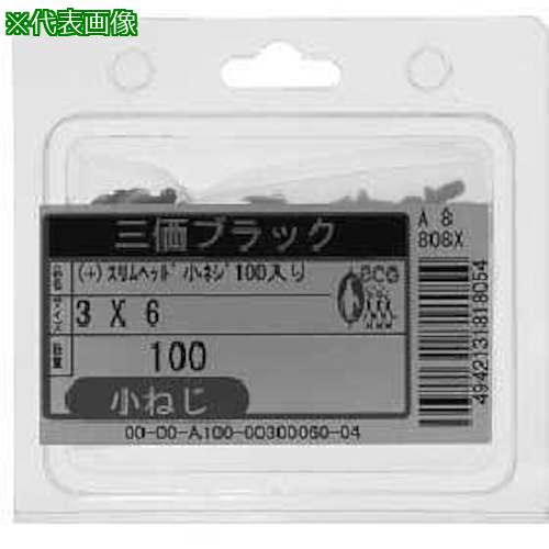 ■SUNCO 三価ホワイト(+)スリムヘッド小ネジ100入り2×5 (100本入)〔品番:0000A1000020005003〕【2309735:0】[送料別途見積り][掲外取寄][店頭受取不可]