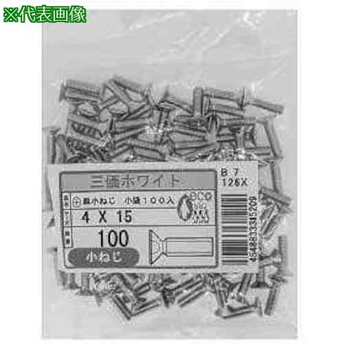 ■SUNCO 三価ホワイト(+)サラ小ネジ小袋100入り 2×20 (100本入)〔品番:0000K0010020020003〕【2316140:0】[送料別途見積り][掲外取寄][店頭受取不可]