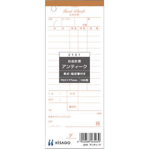 ■HISAGO お会計票・勘定書付・アンティーク《20冊入》〔品番:2101〕【2360528×20:0】[送料別途見積り][掲外取寄][店頭受取不可]