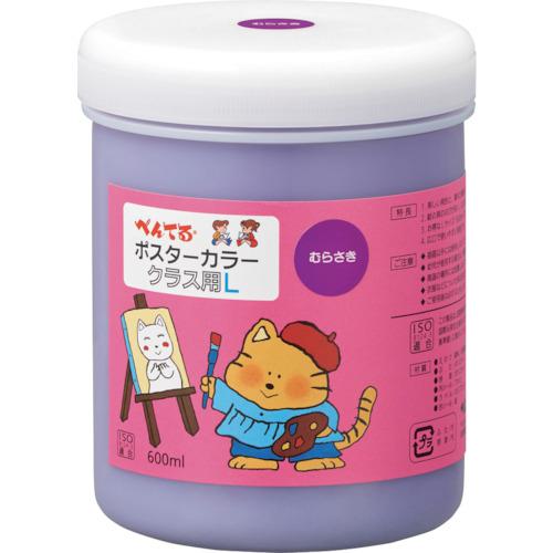 ■PENTEL ポスターカラー クラス用L むらさき 〔品番:WYG2T13V〕【2415648:0】[送料別途見積り][掲外取..