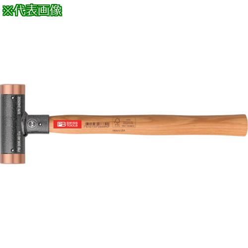 ■PBスイスツールズ 306-24CU 無反動銅ハンマー〔品番:30624CU〕【2440556:0】[店頭受取不可]