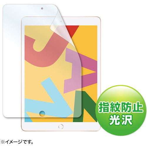 《メーカー》サンワサプライ（株）《品番》LCD-IPAD12KFP《特長》●指紋防止加工でフィルムへの指紋の付着を防ぎます。●光沢タイプで液晶画面をくっきり鮮やかにします。●接着面にシリコン素材を使用していますので、液晶画面を含め表全体にぴったり貼り付きます。（カメラ部などを除く） ●両面テープなどは不要です。●専用タイプなので、切らずにそのまま使えます。●Apple 第7世代iPad10.2インチ対応液晶保護指紋防止光沢フィルム。《用途》《仕様》《仕様2》●フィルムサイズ／10.2インチW170.5×D0.2×H247mm《原産国（名称）》日本《材質／仕上》《セット内容／付属品》《注意》《JANコード》4969887899571《本体質量》14.0gSANWA　Apple　第7世代iPad10．2インチ用液晶保護指紋防止光沢フィルム〔品番：LCD-IPAD12KFP〕[注番:2463053][本体質量：14.0g]《包装時基本サイズ：251.00×3.00×360.00》〔包装時質量：70.0g〕分類》オフィス・住設用品》OA用品》OAフィルター☆納期情報：取寄管理コード(009) メーカー直送品【法人限定＝会社名ご記入お願い致します。】