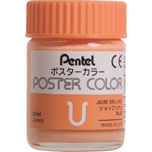 ■PENTEL ポスターカラーU ジョンブリアン D 《6個入》〔品番:WPU2T04D〕【2478479×6:0】[送料別途見積..