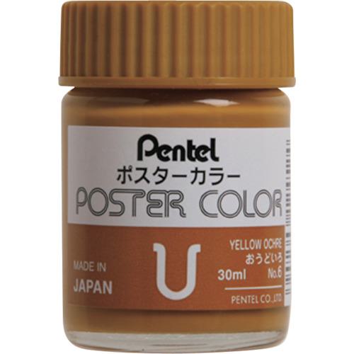 ■PENTEL ポスタ-カラ-U おうどいろ D 《6個入》〔品番:WPU2T06D〕【2480031×6:0】[送料別途見積り][掲..