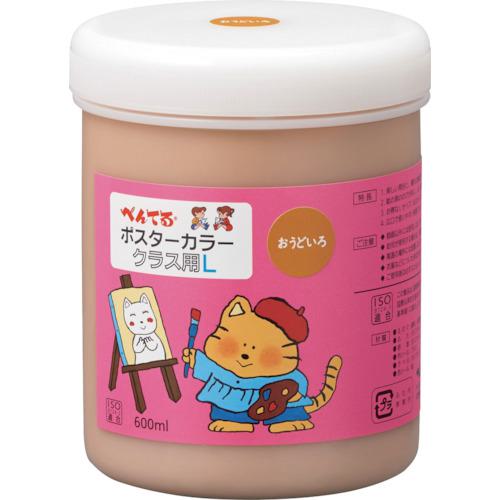 ■PENTEL ポスターカラー クラス用L おうどいろ〔品番:WYG2T06V〕【2480080:0】[送料別途見積り][掲外取..