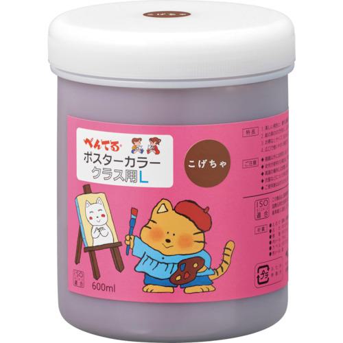 ■PENTEL ポスターカラー クラス用L こげちゃ 〔品番:WYG2T09V〕【2480106:0】[送料別途見積り][掲外取..