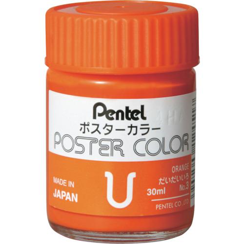 ■PENTEL ポスタ-カラ-U だいだい D 《6個入》〔品番:WPU2T03D〕【2481660×6:0】[送料別途見積り][掲外..