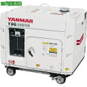 ■ヤンマー 空冷式ディーゼル発電機(交流専用)〔品番:YDG600VST5EW〕【2482495:0】[法人・事業所限定][直送元][店頭受取不可]