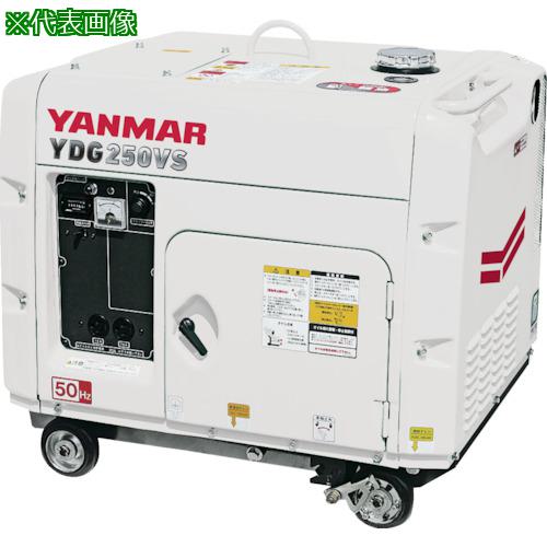 ■YANMAR 空冷式ディーゼル発電機(交流専用)〔品番:YDG500VS6EW〕【2483970:0】[法人・事業所限定][直送元][店頭受取不可](4)