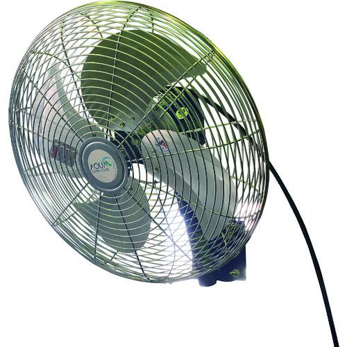 ■アクアシステム 無給油エアモーター式工場扇 壁掛型 (アルミハネ45cm)〔品番:AFK18NL〕【2500475:0】[店頭受取不可]