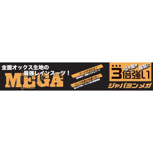 ■弘進ゴム ジャバランメガ ブラック Lサイズ〔品番:H0003CIBKL〕【2502481:0】[店頭受取不可]