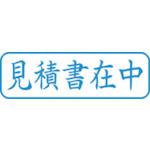 【シャチハタ】ネームペン用ネーム シルバー 既製 大竹 名前 ネーム印 印鑑 はんこ スタンプ しゃちはた X-GPS 0496 オオタケ シャチハタ 名前 ネーム印 印鑑 はんこ スタンプ しゃちはた ネームペン用ネーム シルバー 大竹[▲][SH]