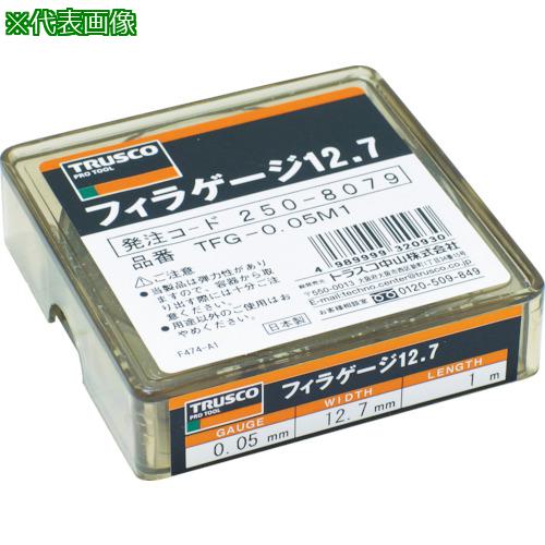 TRUSCO ե顼 0.80mm 12.7mmX1m:TFG0.80M1͡2508273:0[ŹƬԲ]