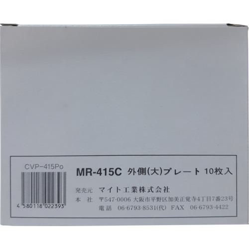 ޥ Сץ졼ȥå ()10 MR-415:CVP415PO͡2509761:0[ӸѤ][ǳ][ŹƬԲ]