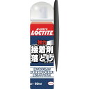 ■LOCTITE 強力接着剤落としスプレー〔品番:DSO60S〕【2522288:0】[店頭受取不可]