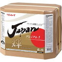 ■リンレイ 【廃番】床用樹脂ワックス JAPANプレミアム1 輝(KAGAYAKI) 18L RECOBO【後継品無し】〔品番:640538〕【2529797:...