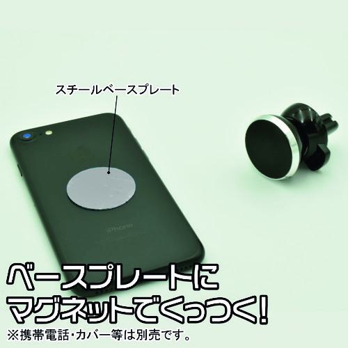 ■アストロプロダクツ スマートフォンスタンド マグネットベース ルーバータイプ〔品番:2016000009422〕【2531736:0】[送料別途見積り][掲外取寄][店頭受取不可]