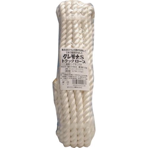 ■まつうら クレモナSトラックロープ(3打ち)14mmΦ×10m 両端リング加工〔品番:KMSTR1410WR〕【2539001:0】[送料別途見積り][法人・事業所限定][外直送][店頭受取不可]
