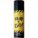 ■東亜道路工業 アスファルトスプレー 補修でGO! プライムコート・タックコート用《24本入》〔品番:HGO101〕【2542350×24:0】[法人・事業所限...