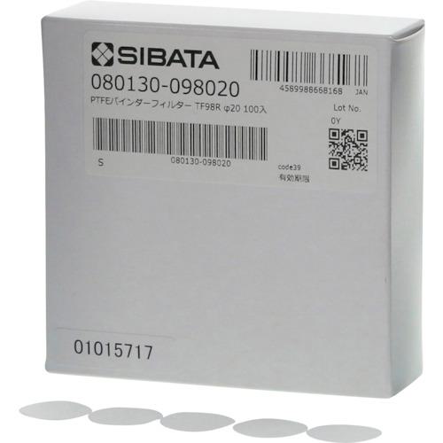 ■SIBATA PTFEバインダーフィルター TF98R Φ20 100入〔品番:080130098020〕【2546479:0】[送料別途見積..