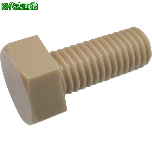 ■コノエ 六角ボルト 全ねじ PPS M8x20《2本入》〔品番:BTPPSF820〕【2557303×2:0】[送料別途見積り][掲外取寄][店頭受取不可]