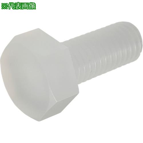 ■コノエ 六角ボルト 全ねじ PVDF M10x25《2本入》〔品番:BTPVDFF1025〕【2557388×2:0】[送料別途見積り][掲外取寄][店頭受取不可]