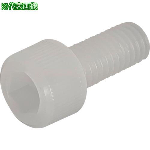 ■コノエ 六角穴付きボルト PVDF M5×25《4本入》〔品番:CSPVDF525〕【2557403×4:0】[送料別途見積り][掲外取寄][店頭受取不可]