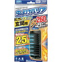 ■フマキラー 虫よけバリアブラック3Xパワー玄関用260日〔品番:446159〕【2560881:0】[店頭受取不可]