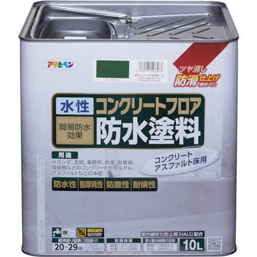 ■アサヒペン 水性コンクリートフロア防水塗料 10L ダークグリーン〔品番:406583〕【2565671:0】[送料別..
