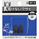 《メーカー》オーエッチ工業（株）《品番》WP-0《特長》●つり針の原理を利用した設計のため、どんな木柄にもよくききます。《用途》●ハンマーヘッドの抜け止めに。《仕様》●刃幅(mm):10●全長(mm):19●高さ(mm):5●適合例:片手ハンマー#1/4・1/2、テストハンマー#1/2●サイズ:小●寸法(mm)a:5●寸法(mm)b:10●寸法(mm)L:19●寸法(mm) a:5●寸法(mm) b:10《仕様2》●オーエッチ工業製ハンマーの木柄交換用クサビ　小サイズ《原産国（名称）》日本《材質／仕上》●ダクタイル鋳鉄《セット内容／付属品》《注意》《JANコード》4963360341533《本体質量》10.0gOH　抜けないクサビパック入　小〔品番：WP-0〕[注番:2569387][本体質量：10.0g]《包装時基本サイズ：79.00×71.00×10.00》〔包装時質量：10.0g〕分類》手作業工具》ハンマー・刻印・ポンチ》クサビ☆納期情報：取寄管理コード(006) メーカー直送品 (欠品の場合有り)