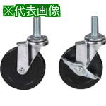 ■SUS 【数量10以上】φ100キャスタM16E導電車輪〔品番:GFN54510〕【2570008:0】[法人・事業所限定][外直..