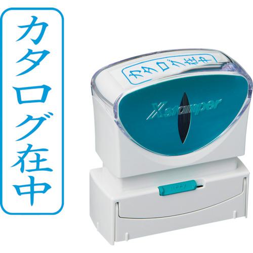 ■シヤチハタ スタンプ ビジネス用 キャップレス B型 藍 カタログ在中 タテ X2-B-014V3