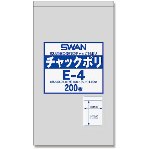 ■シモジマ SWANチャック付ポリ袋 E-4 200枚入り〔品番:6656024E4〕【2573092:0】[店頭受取不可]