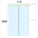 ■グリーンクロス OPP パートコート袋 厚み0.04 100枚入 幅110x長さ200mm〔品番:6300008036〕【2575290:0】[法人・事業所限...