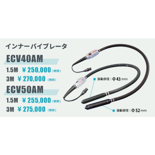 ■EXEN コードレス高周波バイブレータECV-Mバイブレータ部〔品番:ECV50AM1.5M〕【2613550:0】[法人・事業所限定][外直送元][店頭受取不可]