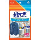 ■エステー ムシューダ防虫カバー 1年間有効 スーツ・ジャケット用 4枚入〔品番:ST30239〕【2676853:0】[店頭受取不可]