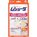 ■エステー ムシューダ 1年間有効 引き出し・衣装ケース用 32個入〔品番:ST30304〕【2686196:0】[店頭受取不可]