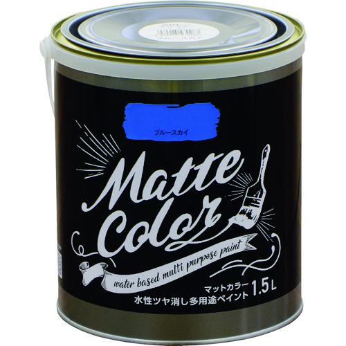 ■アサヒペン 水性多用途ペイント マットカラー 1.5L ブルースカイ《6缶入》〔品番:470263〕【2687910×6:0】[送料別途見積り][掲外取寄][店頭受取不可]