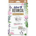 ■エステー ムシューダBOTANICAL 1年間有効 引き出し・衣装ケース用 24個入 ラベンダー&ゼラニウム〔品番:ST30333〕【2688449:0】[店...
