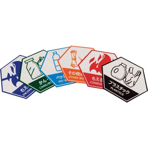 ■エムローキャット ごみ箱用分別ステッカー 6図柄セット 150×130mm〔品番:C0056〕【2698868:0】[店頭受取不可] [2]