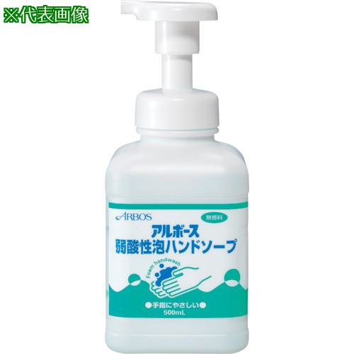 ■アルボース 弱酸性泡ハンドソープ 500ml《24本入》〔品番:14338〕【2698806×24:0】[送料別途見積り][法人・事業所限定][外直送][店頭受取不可]