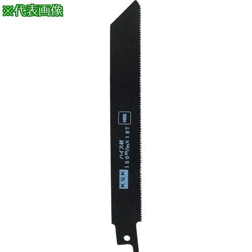 ■KSK セーバーソーブレード (3枚入)〔品番:K5020〕【2882418:0】[店頭受取不可]