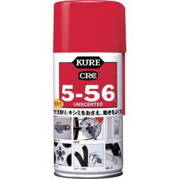 ■KURE 多用途・多機能防錆・潤滑剤 5-56 無香性 ホワイト缶 320ml〔品番:NO1002〕【2901391:0】[店頭受取不可]