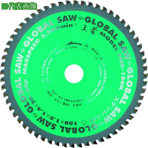 ■モトユキ ステンレス用 FMS-355KX90 王者〔品番:FMS355K〕【2960991:0】[店頭受取不可]