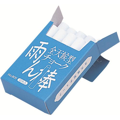 ■MYZOX 全天候型チョーク雨ん棒 白 10本入＜C801＞〔品番:C801〕【3081451:0】[店頭受取不可]