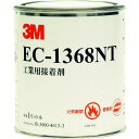 ■3M 溶剤型接着剤 EC1368NT 1L〔品番:EC1368NT1L〕【3099865:0】[店頭受取不可]