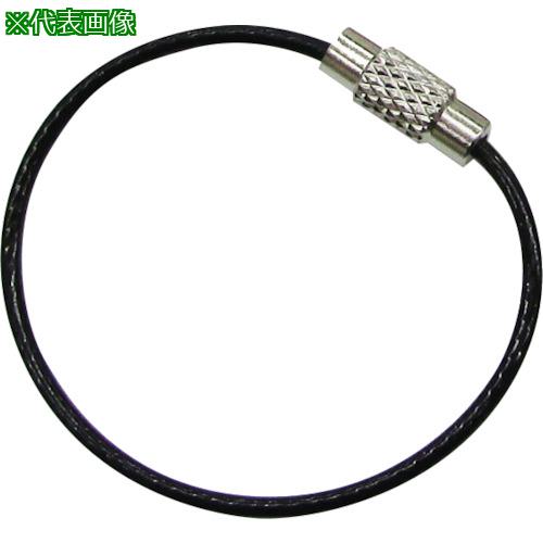 ■水本 キーワイヤーホルダー ワイヤー径1mm全長200mm ブラック (1個入り)〔品番:B2969〕【3179236:0】[店頭受取不可]